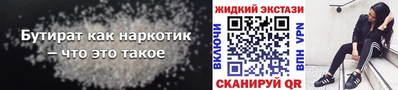 БУТИРАТ оксана  МЕГА   Калачинск 