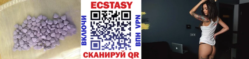 ЭКСТАЗИ 280 MDMA Калачинск