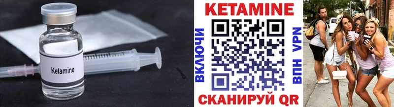 КЕТАМИН VHQ  Калачинск 