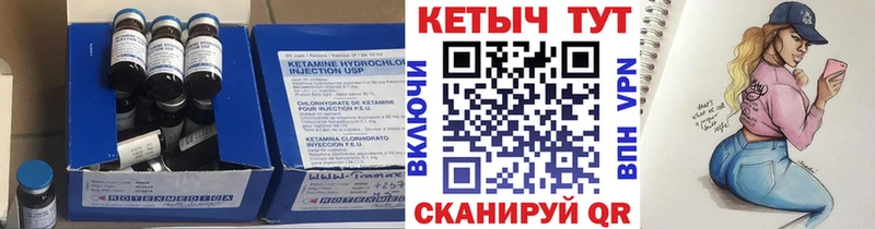 КЕТАМИН VHQ Калачинск