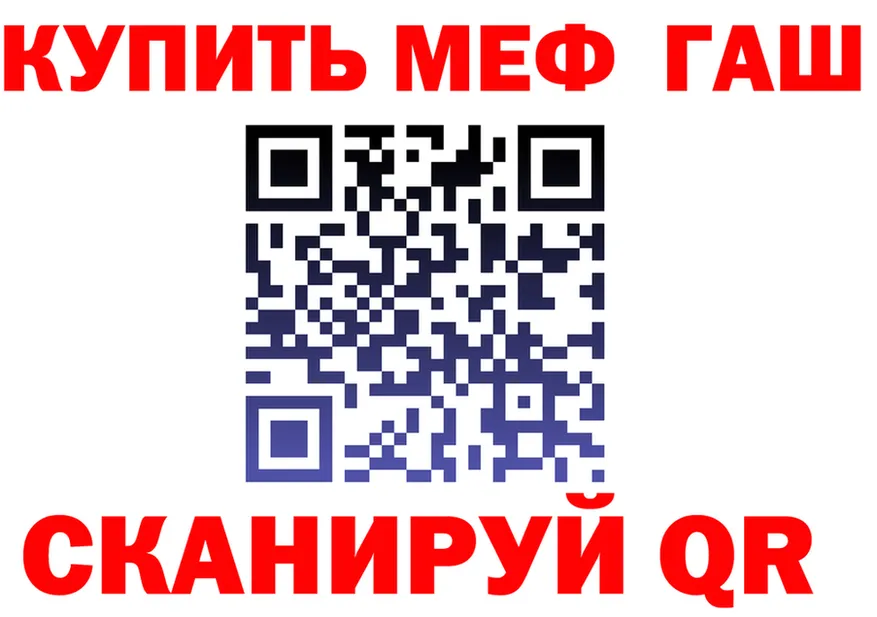 Меф 4 MMC tor маркетплейс мега Калачинск